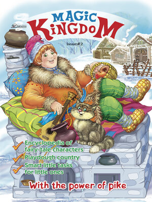 cover image of Magic Kingdom. With the Power of Pike